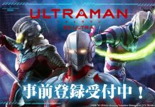 Ultraman Be Ultra – Pre-registration Begin