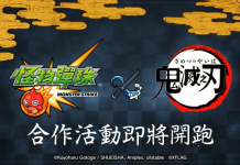 Monster Strike to Collaborate With Kimetsu no Yaiba