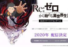 Sega Games To Release New Re:Zero Mobile Game in 2020