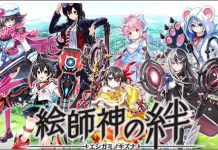 Eshigami no Kizuna – Now Available in Japan Stores