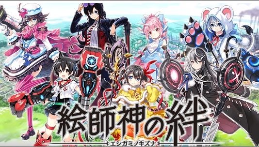 Eshigami no Kizuna – Now Available in Japan Stores