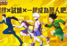 獵人Hunter × Hunter – Traditional Chinese Version Confirmed