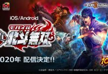 Shin Hokuto Musou Mobile – Fist of the North Star: Ken’s Rage