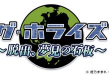 Log Horizon Escape – Mobile Game In Development