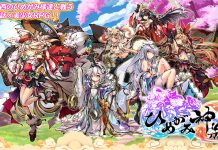Himegami Kagura – Japan Launch