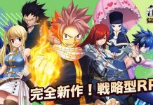 Fairy Tail: Guild Masters – Now Available in Japan