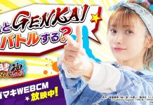 Yu Yu Hakusho Genkai Battle Spirit – Revived With New Pre-registration Campaign