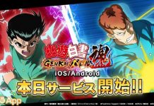 Yu Yu Hakusho Genkai Battle Spirit – Now Available in Japan