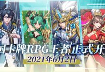 OMG!三国霸王 – Now Available in Singapore and Malaysia