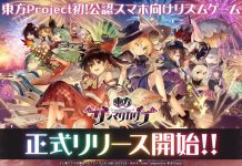 Touhou Danmaku Kagura – Rhythmic Waifu Collection Game