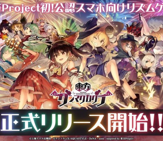 Touhou Danmaku Kagura – Rhythmic Waifu Collection Game