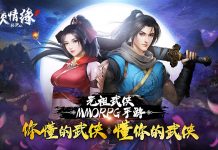Jian Xia Qing Yuan R – Now Available for Pre-load