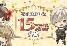 Sin Chronicle Hit 150,000 Pre-registration Milestone – Choose Your Next Reward