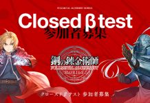 Fullmetal Alchemist Mobile – Recruiting Close Beta Testers