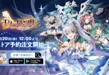 Eternal Tree – Pre-registration Campaign