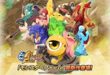 Line: Monster Farm- Opening Video Release