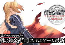 Fullmetal Alchemist Mobile – Now Available in Japan