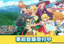 Suppose a Kid from the Last Dungeon Boonies Moved to a Starter Town – Pre-registration Begin.