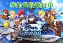 Tales Weaver: Second Run – Pre-registration Begin in Japan