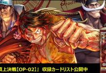 One Piece Card Game – OP-02 Paramount War All Parallel Art Revealed