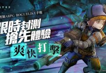 深淵 Abyss – To Hold Close Beta Test Soon