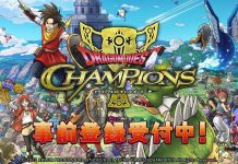 Dragon Quest Champions – Pre-registration Campaign Begin