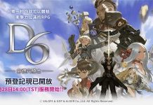 D6 -命運六騎士- – To Launch in Taiwan, Hong Kong and Singapore