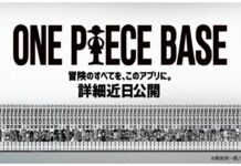 One Piece Teases A New Speculated Manga Archive App, One Piece Base! feature image for our one piece base news piece showing a white image with the entire collection of one piece manga along the bottom in black and white with ONE PIECE BASE wrote in black across the top