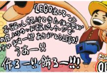 King of The Bricks – Fulfilling Oda’s Wish, LEGO x One Piece Is Finally Happening! Feature image for our lego x one piece collab news piece displaying luffy drawin in the lego style by oda himself with writing in japanese to commemorate the collab