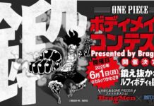 One Piece-inspired Gym, BragMen Teams Up With MUSCLE GATE To Host A Luffy Bodybuilding Competition! Feature image for our luffy bodybuilding news shows gear 4 snakeman luffy in a monochromatic poster with bright red text highlighting contest details in japanese
