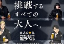 Erwin Smith and Levi Ackerman Share A Wholesome Message In Sapporo Black Label Advertisement Feature image for our Sapporo Black Label Advertisement news piece. Image shows 2 people and 2 anime characters holding beer.
