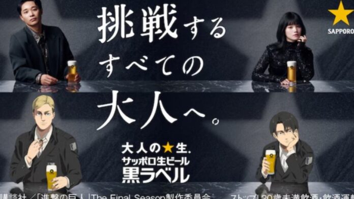 Feature image for our Sapporo Black Label Advertisement news piece. Image shows 2 people and 2 anime characters holding beer.