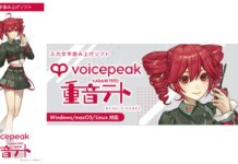 It’s No Aprils Fools Joke! VOICEPEAK Has Launched A New Kasane Teto Voice Bank For Her Birthday!