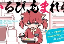 Aka Akasaka and Crazy Raccoon Announce Two New Manga Titles! featured image for our news on Aka Akasaka new manga series. It shows a girl with cat-ears, two ponytails. Her hair is red, she's wearing a red uniform and holidng a bento box and onigiri.