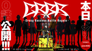 accompanying image for our news on Aka Akasaka new manga series. It shows a black and red image of a group of people (shadows)