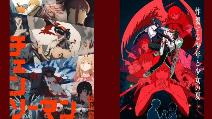 featured image for our news on Chainsaw Days New Short Anime Announced. It shows promotional images for the upcoming movie and short anime.