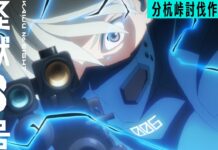 Kaiju No. 8 Season 2 Anime Drops a New Trailer, See What’s Happening Next! featured image for our news on Kaiju No. 8 season 2 new trailer. It shows a screengrab from the new trailer.