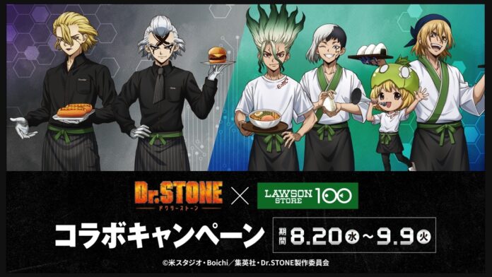 featured image for our news on Lawson Store Dr. STONE. It shows the major characters of Dr. STONE holding different food items like onigiri, burgers and hot dog.