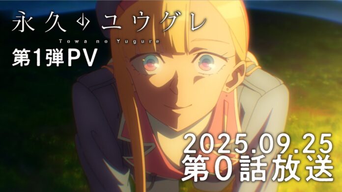 featured image for our news on Towa no Yugure new trailer. It shows a character close-up with her eyes popping up in disbelief.