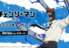 featured image for our news on Chainsaw Man Reze Arc Lawson. It shows a humanoid figure in a white shirt, black tie and black trousers. His head is that of a piranha-like creature.