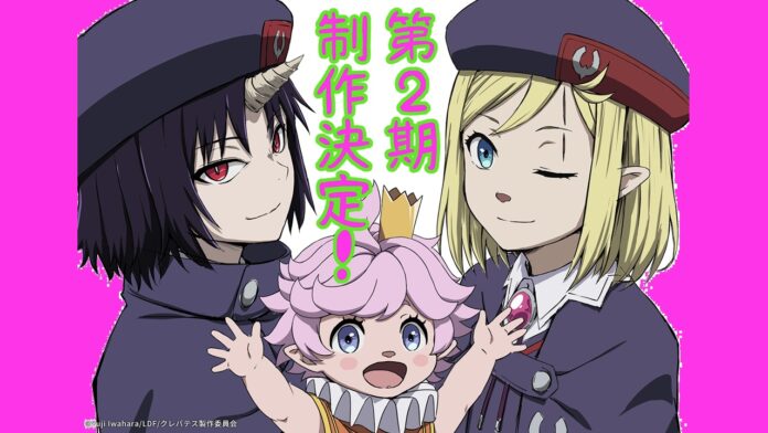 featured image for our news on Clevatess Anime Season 2. It shows two girls and a baby in between them.