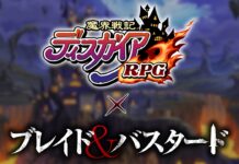 Disgaea RPG x Blade and Bastard Crossover Announced! featured image for our news on DisgaeaRPG x Blade and Bastard. It shows the games' logos in Japanese.