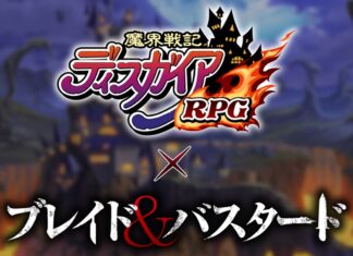 featured image for our news on DisgaeaRPG x Blade and Bastard. It shows the games' logos in Japanese.