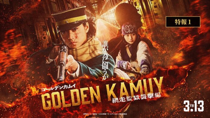 featured image for our news on Golden Kamuy Attack on Abashiri Prison. It shows the protagonist Saichi Sugimoto and Asirpa holding guns against a backdrop of flames, alongside the figure of Nopperabo.