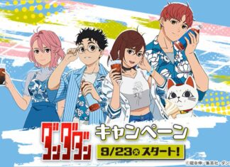 featured image for our news on Lawson TV anime Dandadan. It shows the four main characters from the anime.