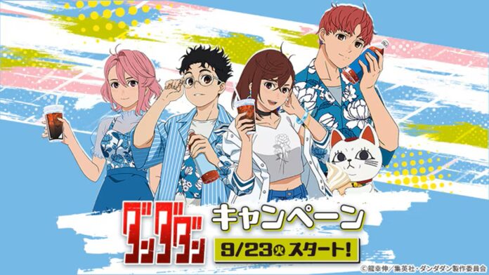 featured image for our news on Lawson TV anime Dandadan. It shows the four main characters from the anime.