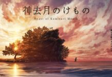 Beast of Kamisari Month Debuts at the Osaka-Kansai Expo with New Concept Art and a Pilot Film featured image for our news on Beast of Kamisari Month pilot film. It shows Awaji’s Onokoro Island, depicted with a serene yet mysterious atmosphere.