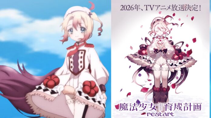 featured image for our news on Magical Girl Raising Project Restart New Trailer. It shows the protagonist Pechika.