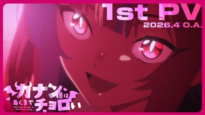 featured image for our news on Mistress Kanan is Devilishly Easy new trailer. It shows a pink-hued image with a girl's face close-up.