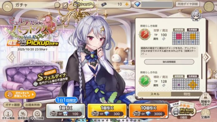 featured image for our news on Tenkei Paradox x Otogi Frontier. It shows a banner from the upcoming collab.